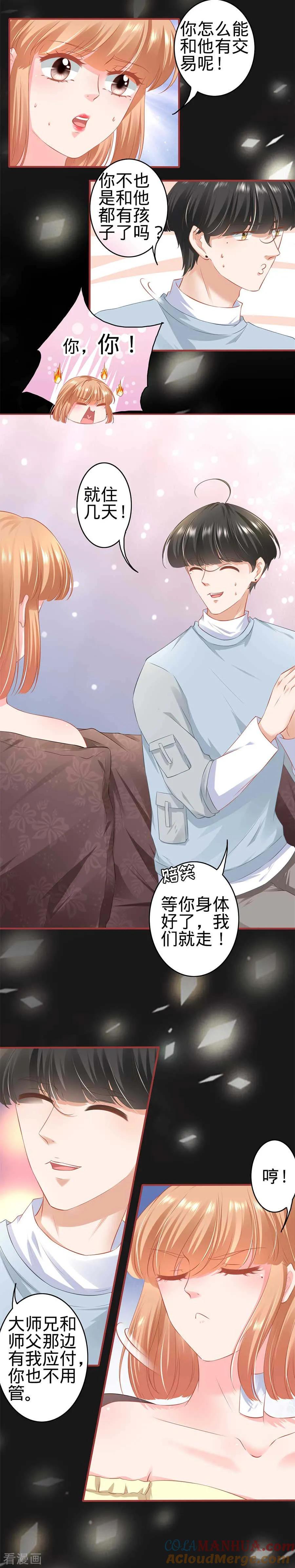 第175话-阴阳界的新娘-云端漫画（第7张）