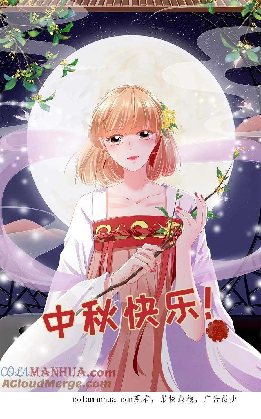 第175话-阴阳界的新娘-云端漫画（第9张）