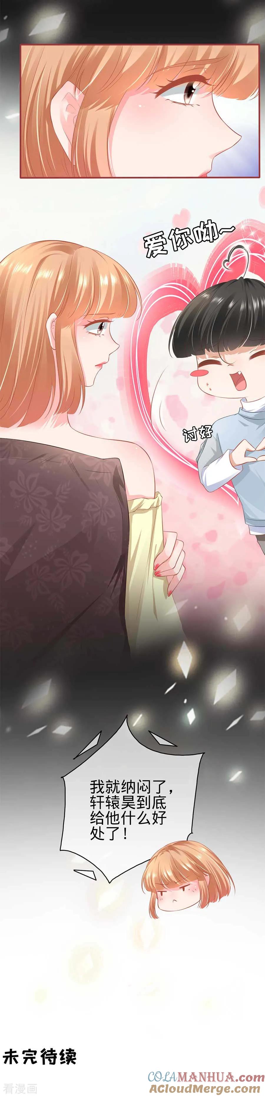 第175话-阴阳界的新娘-云端漫画（第8张）