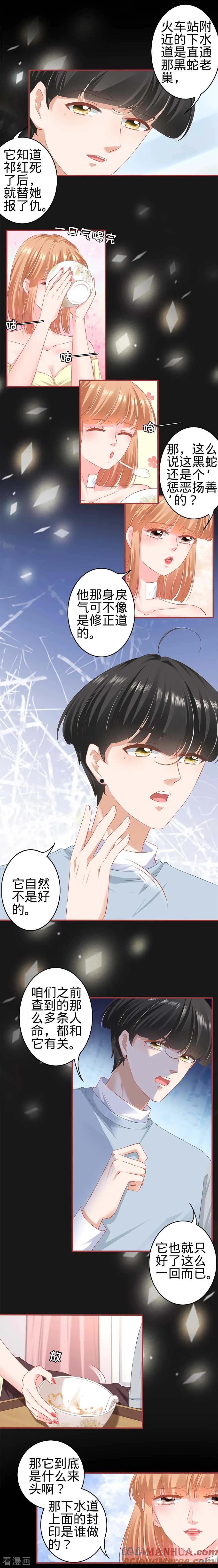 第175话-阴阳界的新娘-云端漫画（第4张）