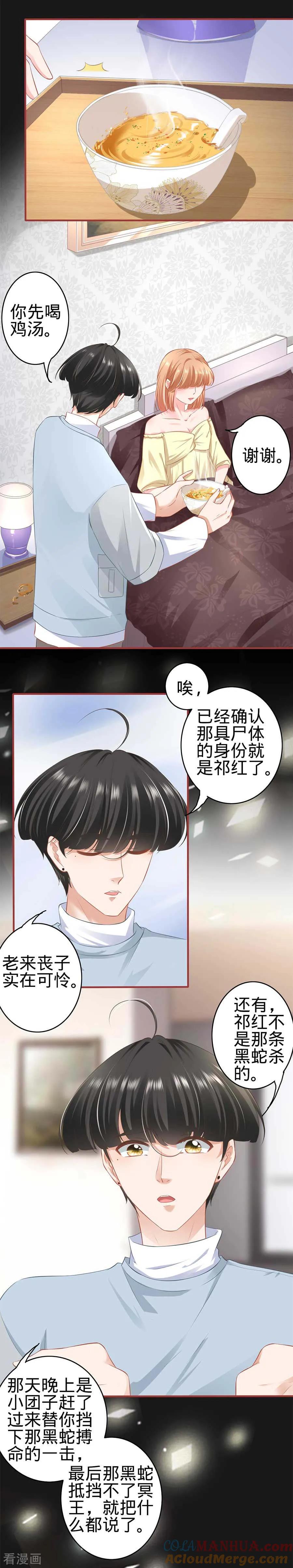 第175话-阴阳界的新娘-云端漫画（第2张）