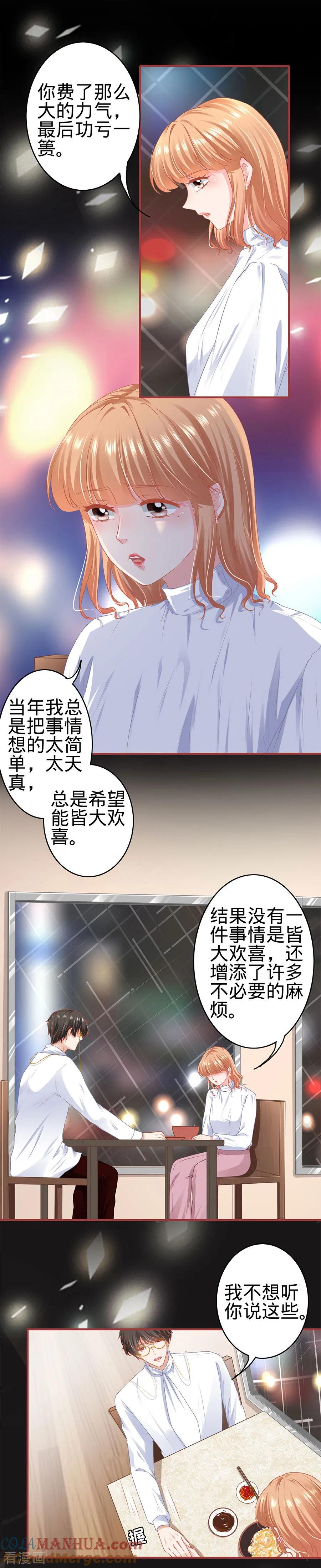 第176话-阴阳界的新娘-云端漫画（第4张）