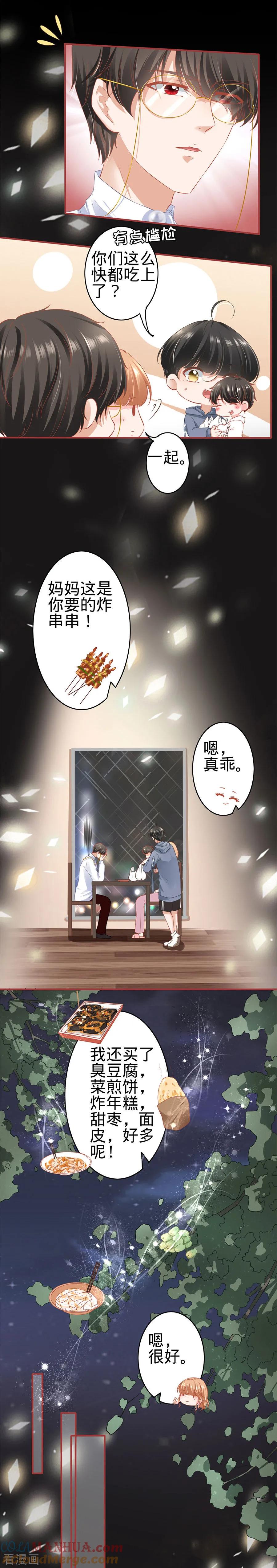 第176话-阴阳界的新娘-云端漫画（第7张）
