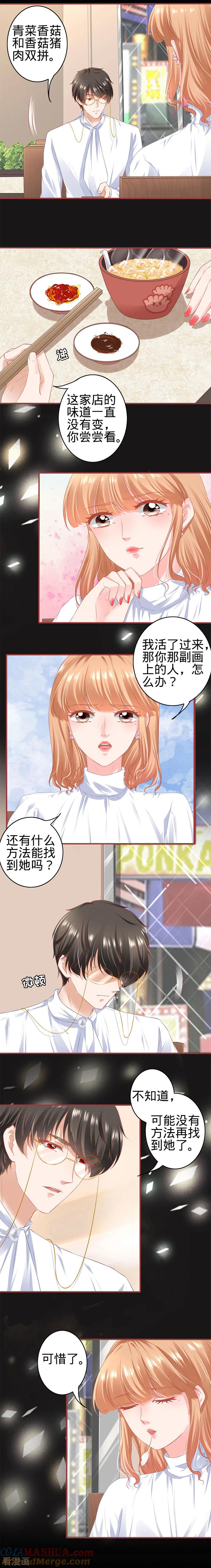 第176话-阴阳界的新娘-云端漫画（第3张）
