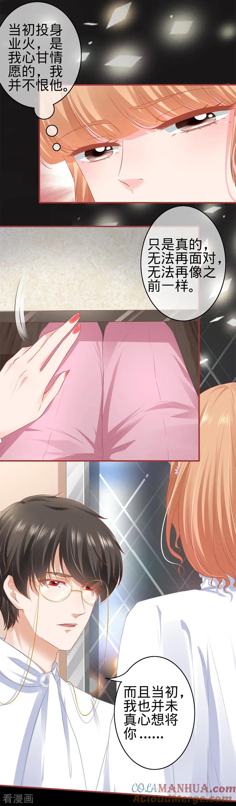 第176话-阴阳界的新娘-云端漫画（第6张）