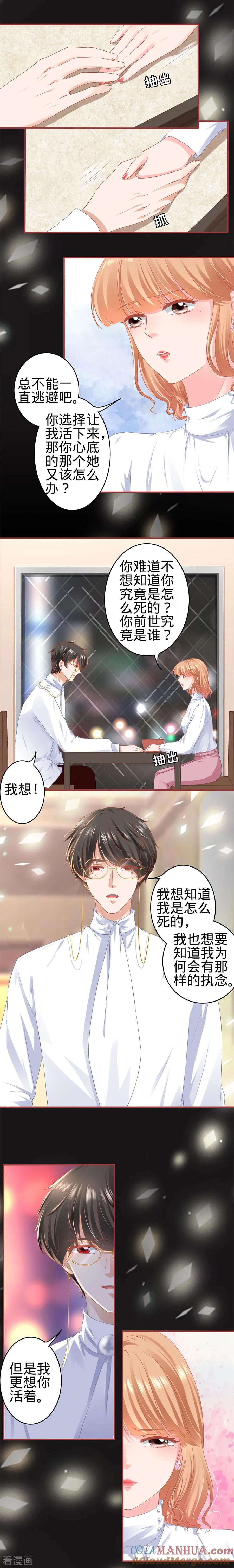 第176话-阴阳界的新娘-云端漫画（第5张）