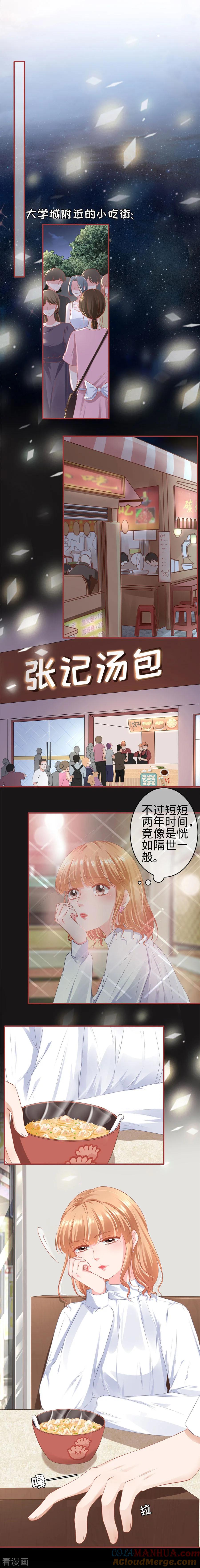 第176话-阴阳界的新娘-云端漫画（第2张）