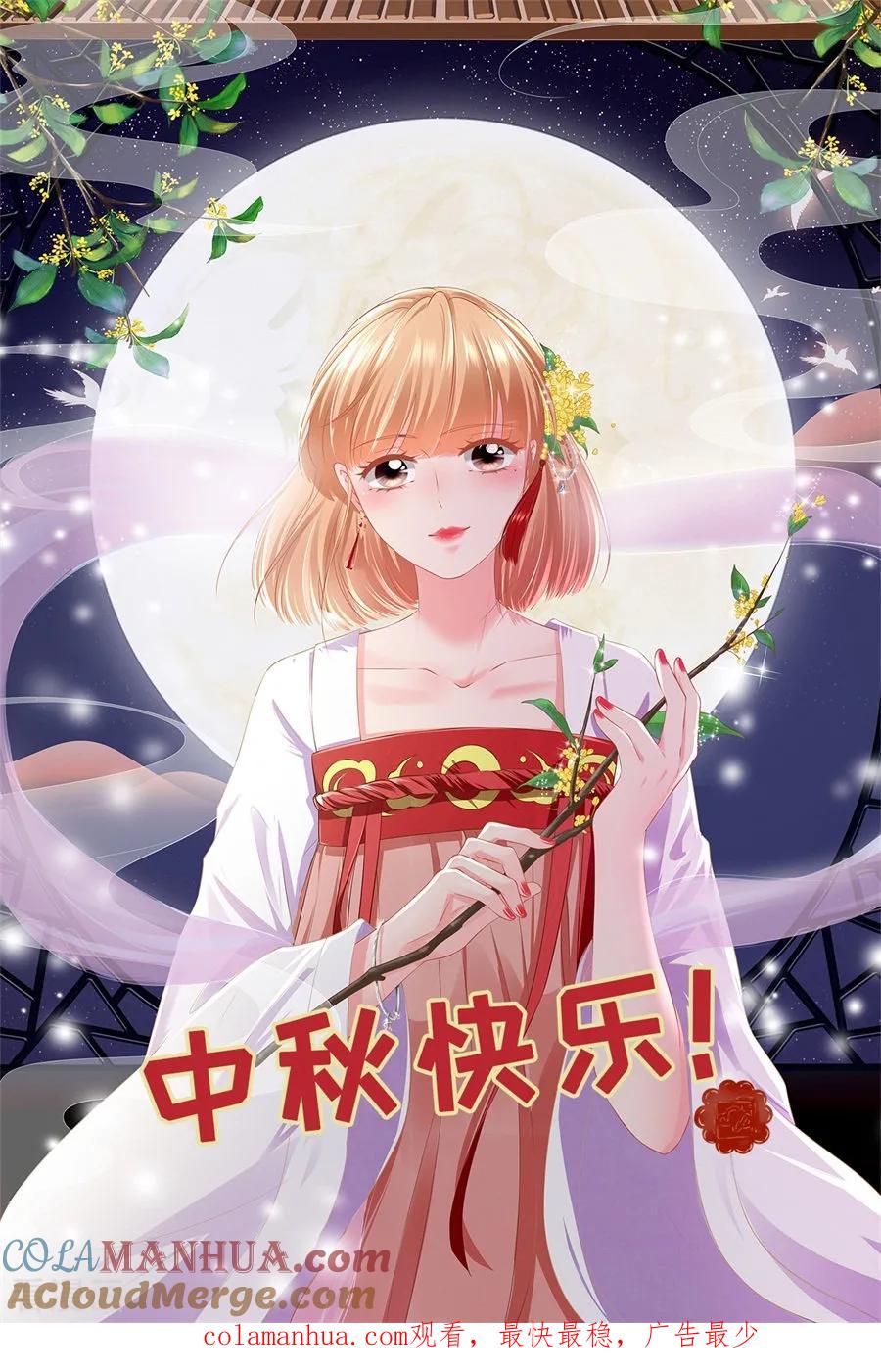 第176话-阴阳界的新娘-云端漫画（第11张）