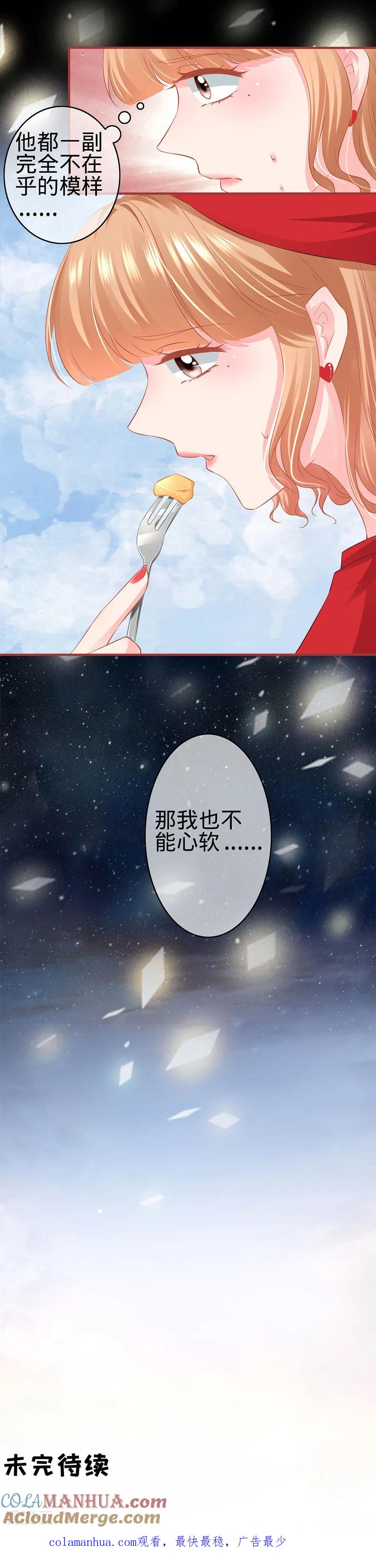 第177话-阴阳界的新娘-云端漫画（第8张）