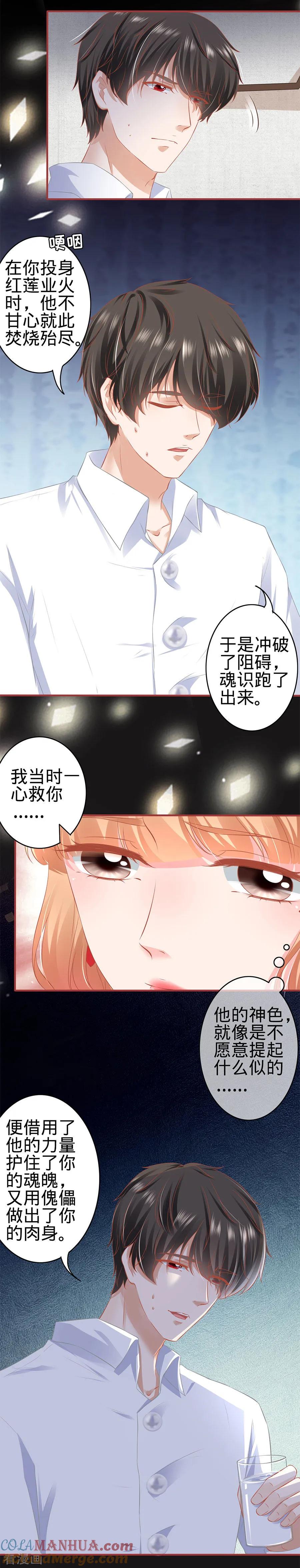 第177话-阴阳界的新娘-云端漫画（第4张）