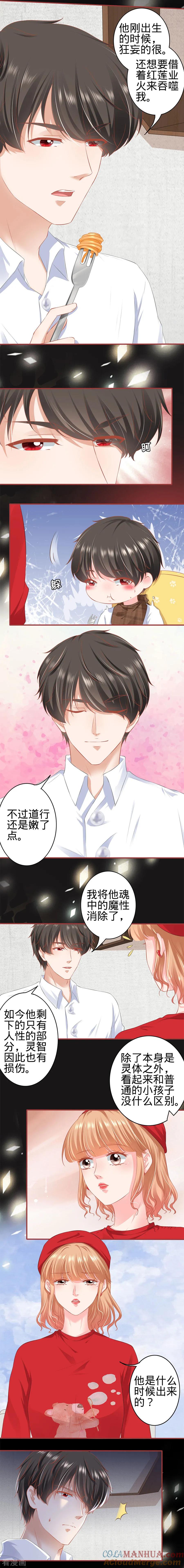 第177话-阴阳界的新娘-云端漫画（第3张）