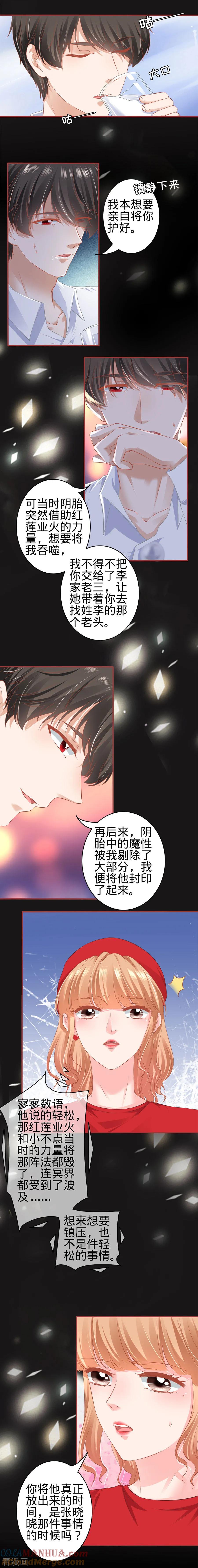 第177话-阴阳界的新娘-云端漫画（第5张）