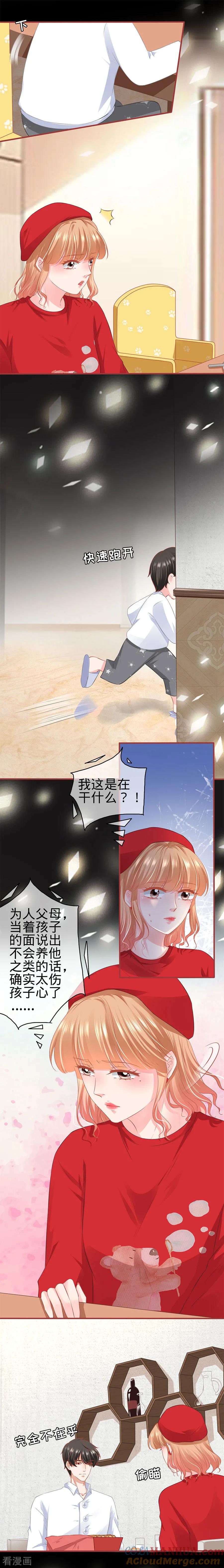 第177话-阴阳界的新娘-云端漫画（第7张）