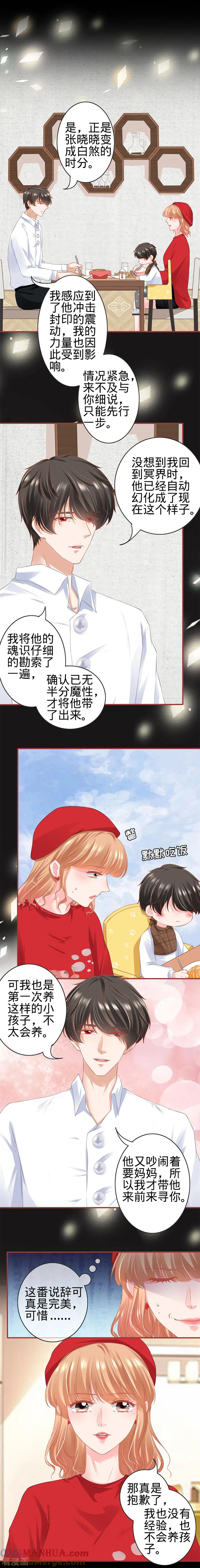 第177话-阴阳界的新娘-云端漫画（第6张）