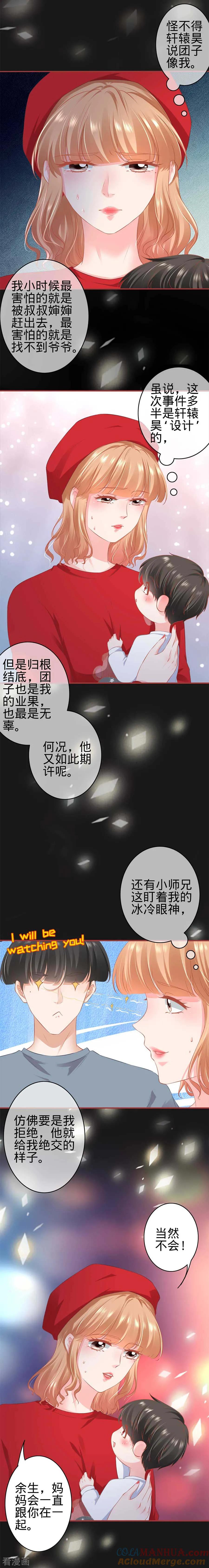 第178话-阴阳界的新娘-云端漫画（第7张）