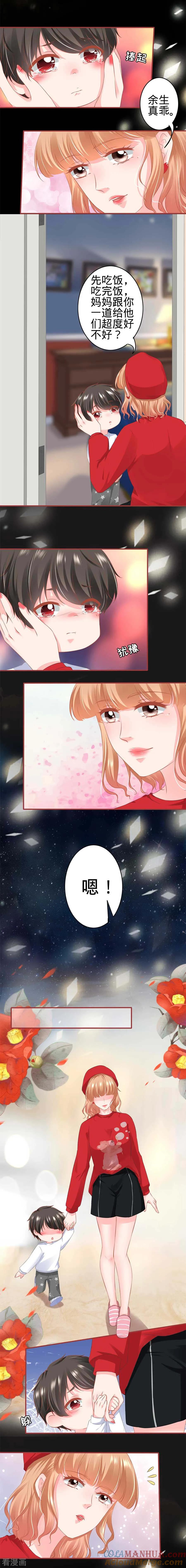第178话-阴阳界的新娘-云端漫画（第4张）