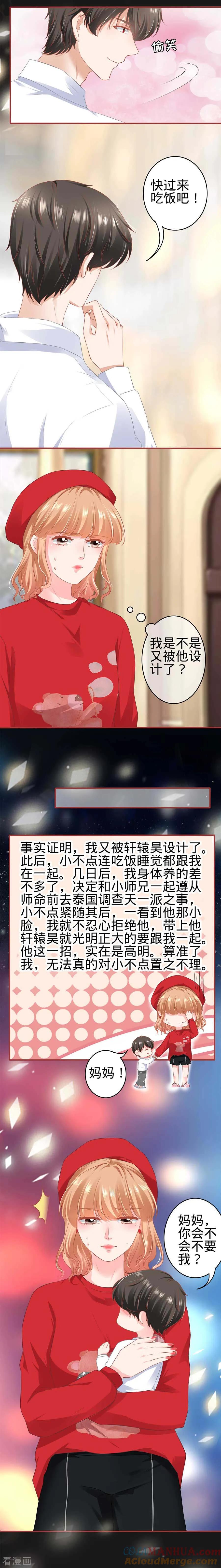 第178话-阴阳界的新娘-云端漫画（第6张）