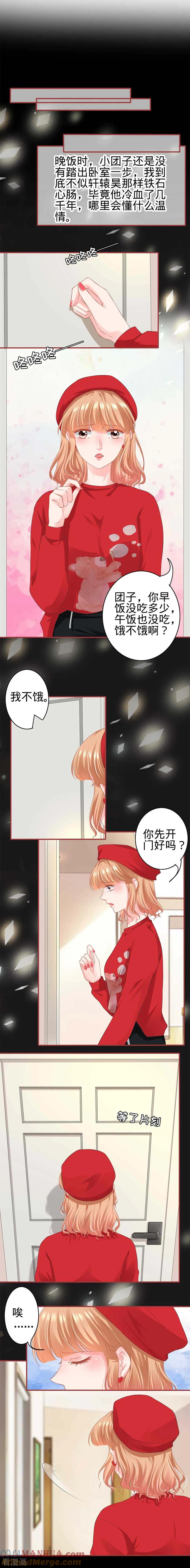 第178话-阴阳界的新娘-云端漫画（第2张）