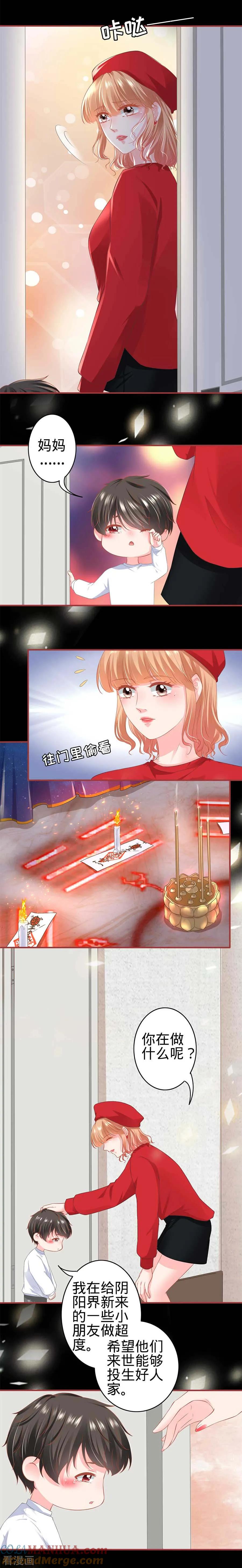 第178话-阴阳界的新娘-云端漫画（第3张）