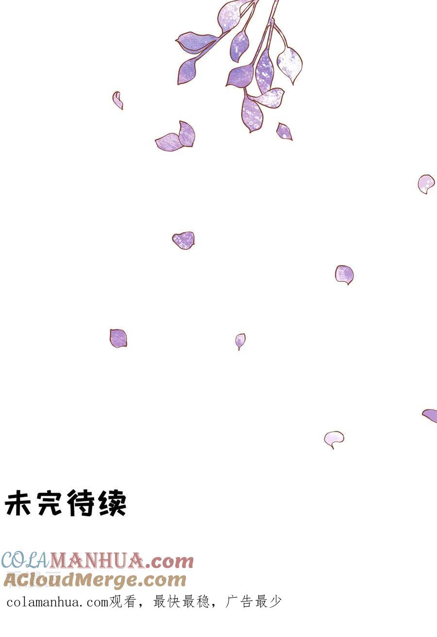 第179话-阴阳界的新娘-云端漫画（第8张）