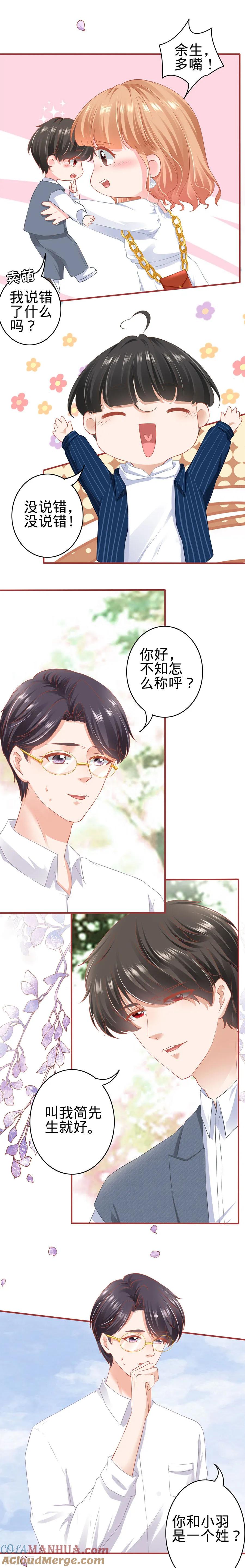 第179话-阴阳界的新娘-云端漫画（第6张）
