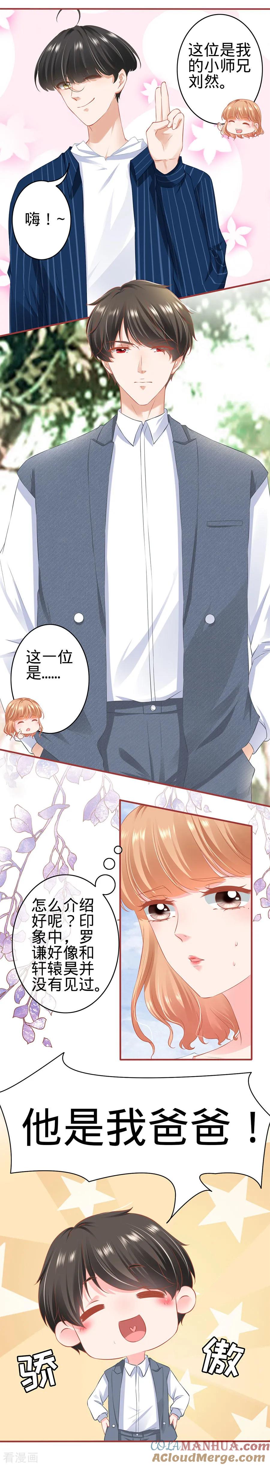 第179话-阴阳界的新娘-云端漫画（第5张）