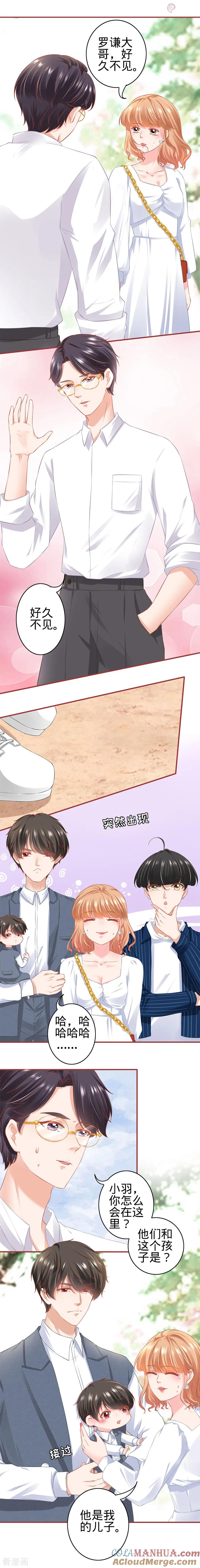 第179话-阴阳界的新娘-云端漫画（第3张）
