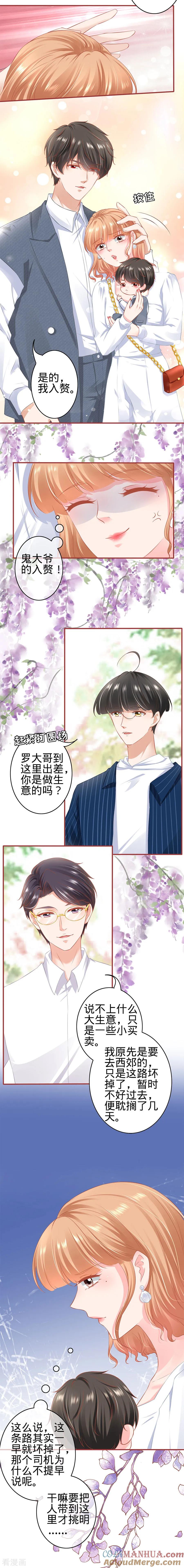 第179话-阴阳界的新娘-云端漫画（第7张）
