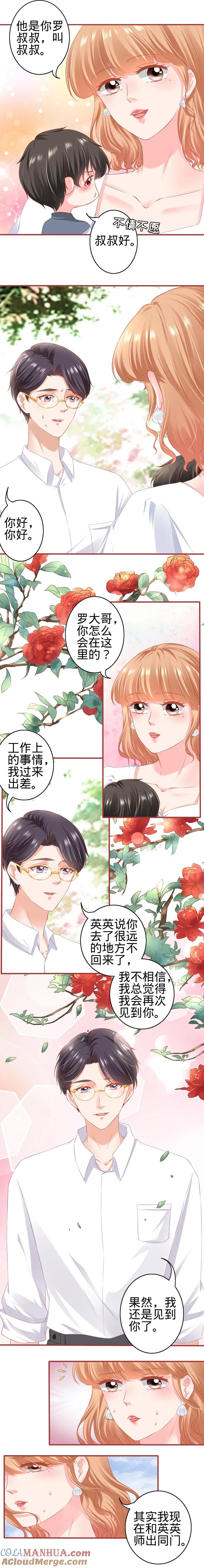第179话-阴阳界的新娘-云端漫画（第4张）