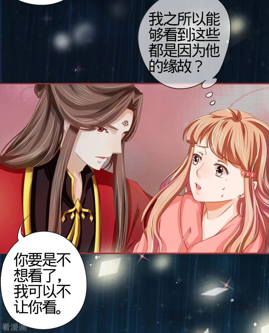 第18话-阴阳界的新娘-云端漫画（第20张）
