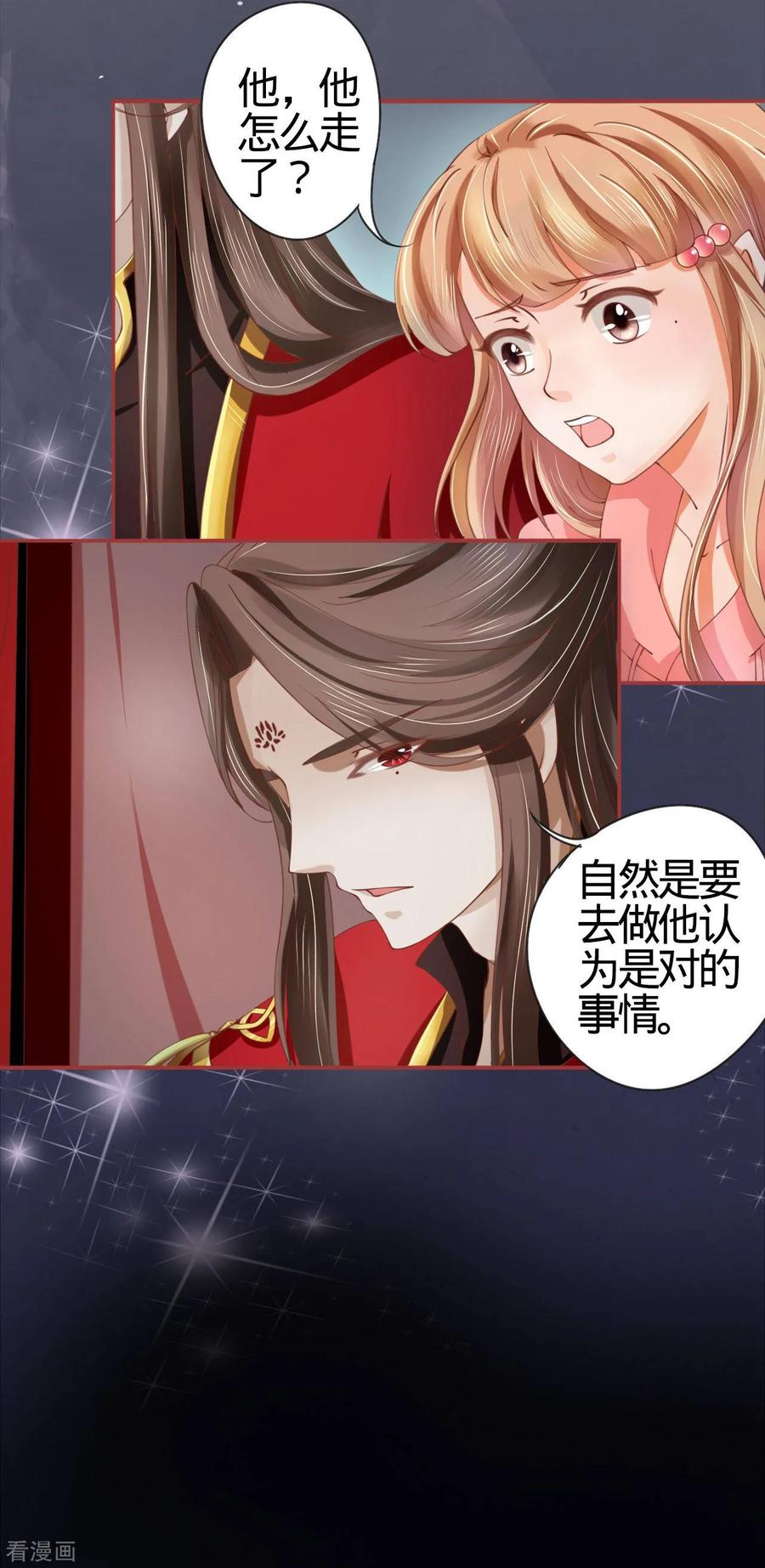 第18话-阴阳界的新娘-云端漫画（第10张）