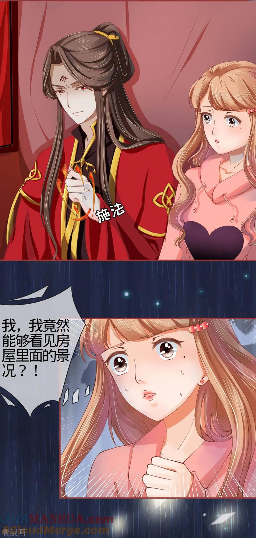 第18话-阴阳界的新娘-云端漫画（第3张）