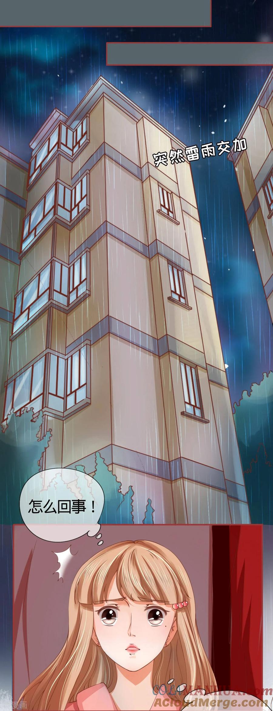第18话-阴阳界的新娘-云端漫画（第11张）
