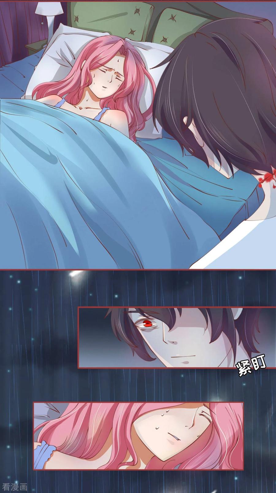 第18话-阴阳界的新娘-云端漫画（第4张）