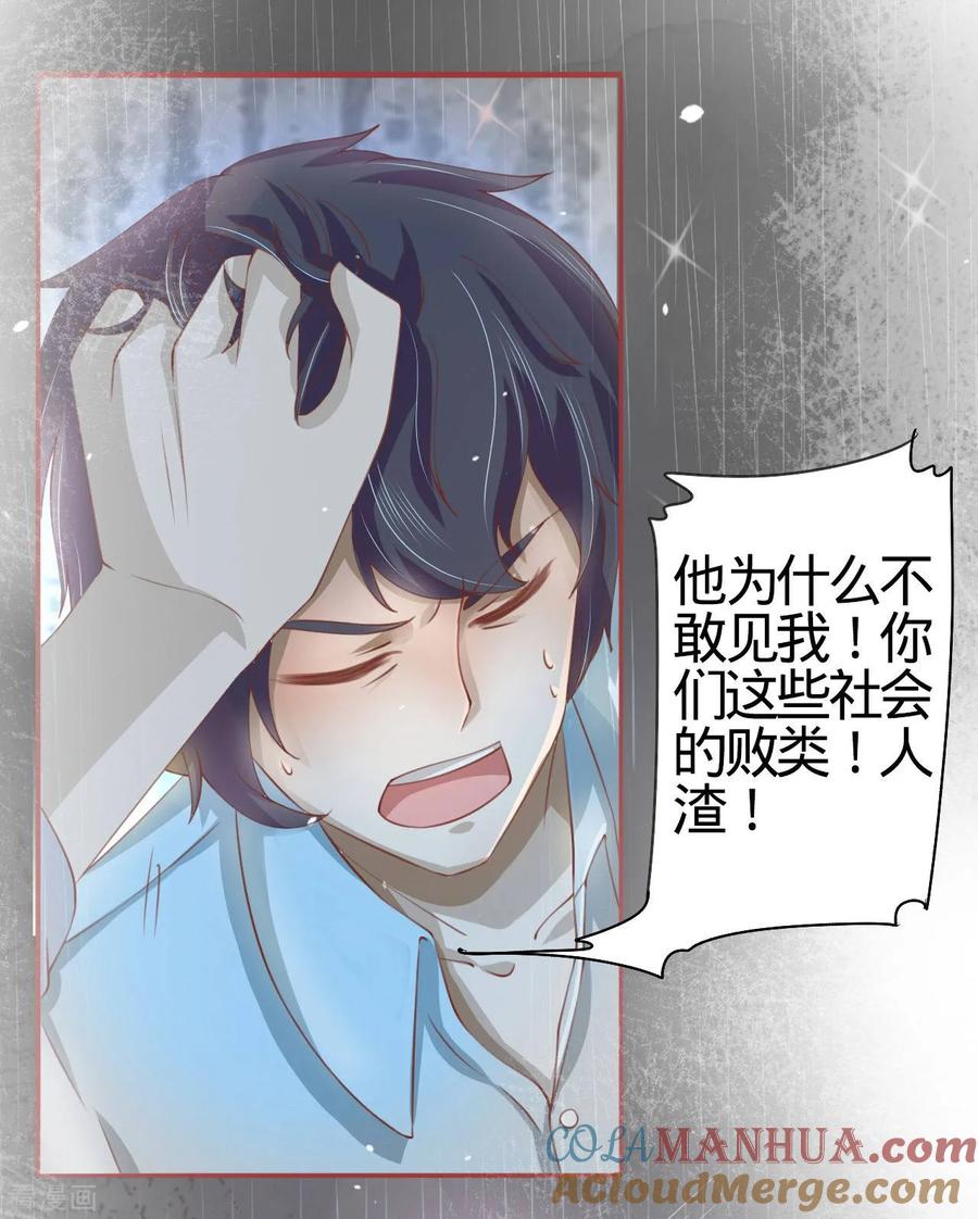 第18话-阴阳界的新娘-云端漫画（第17张）