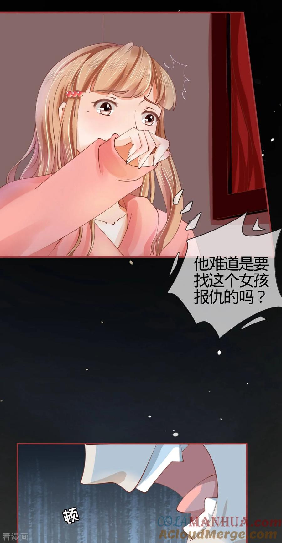 第18话-阴阳界的新娘-云端漫画（第7张）