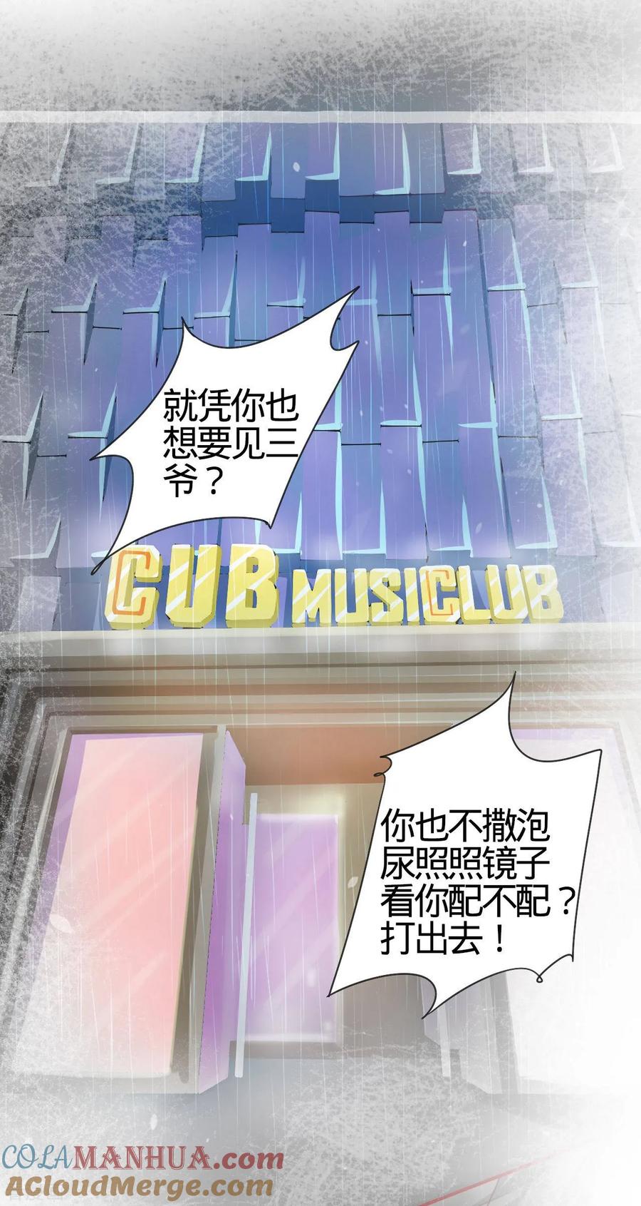 第18话-阴阳界的新娘-云端漫画（第15张）