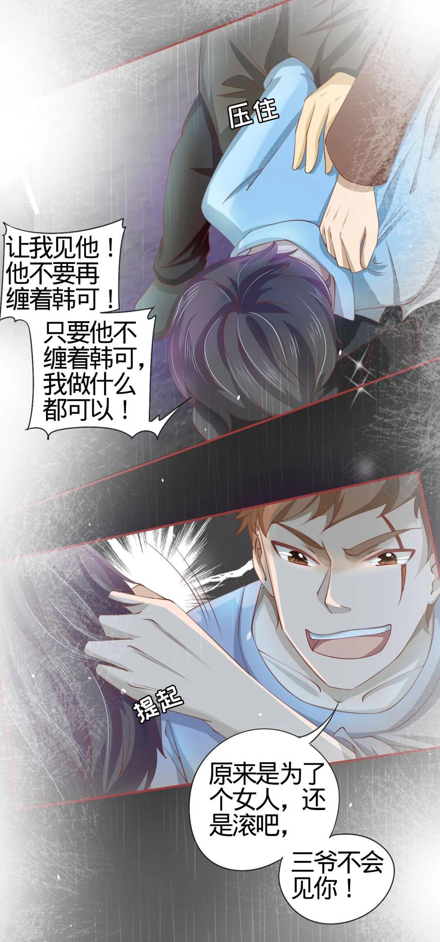 第18话-阴阳界的新娘-云端漫画（第16张）
