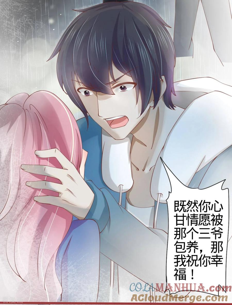 第18话-阴阳界的新娘-云端漫画（第13张）