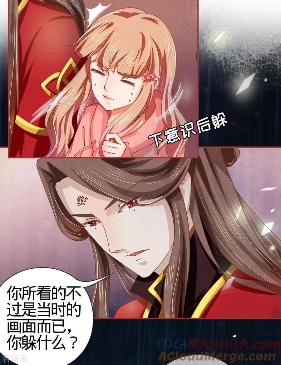 第18话-阴阳界的新娘-云端漫画（第19张）