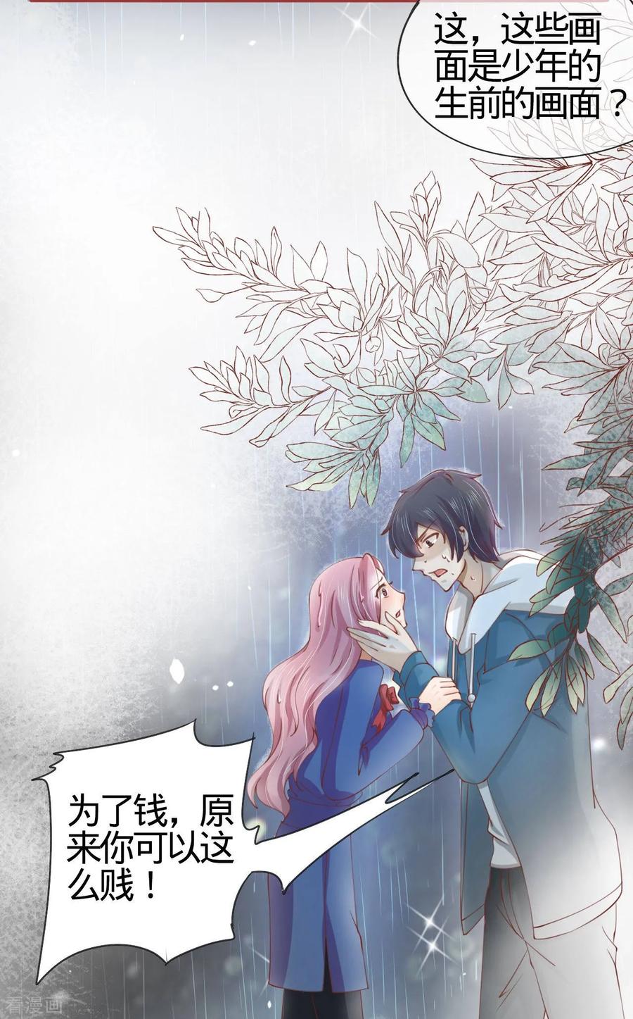 第18话-阴阳界的新娘-云端漫画（第12张）