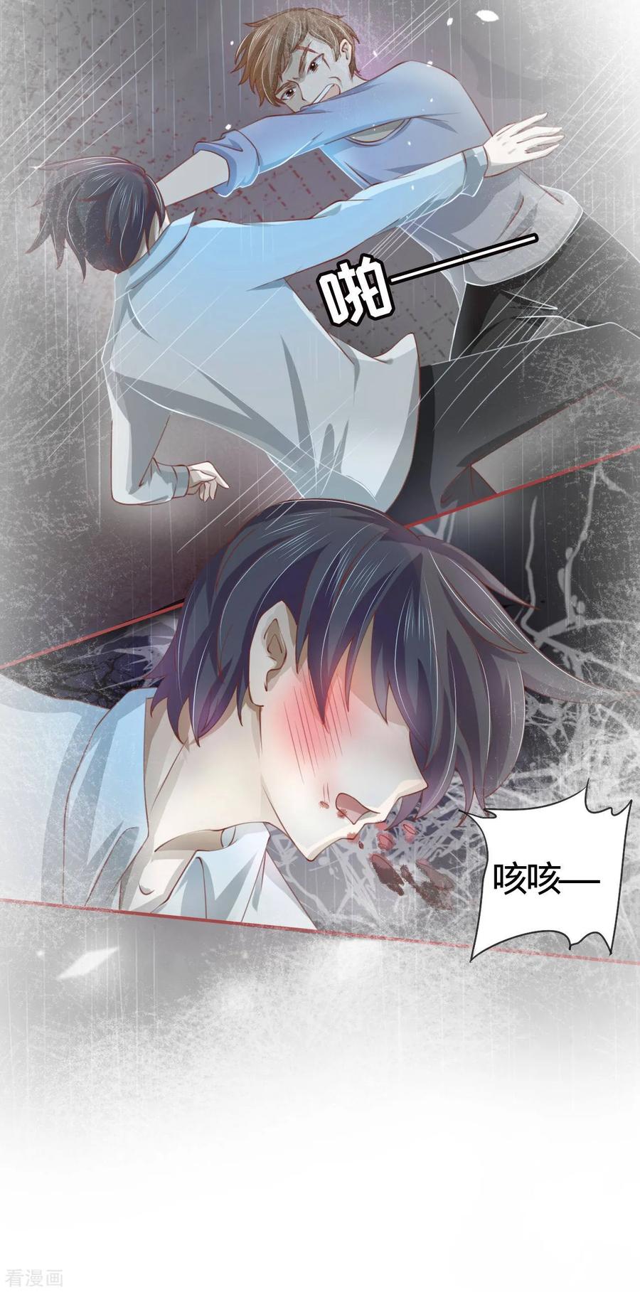 第18话-阴阳界的新娘-云端漫画（第18张）