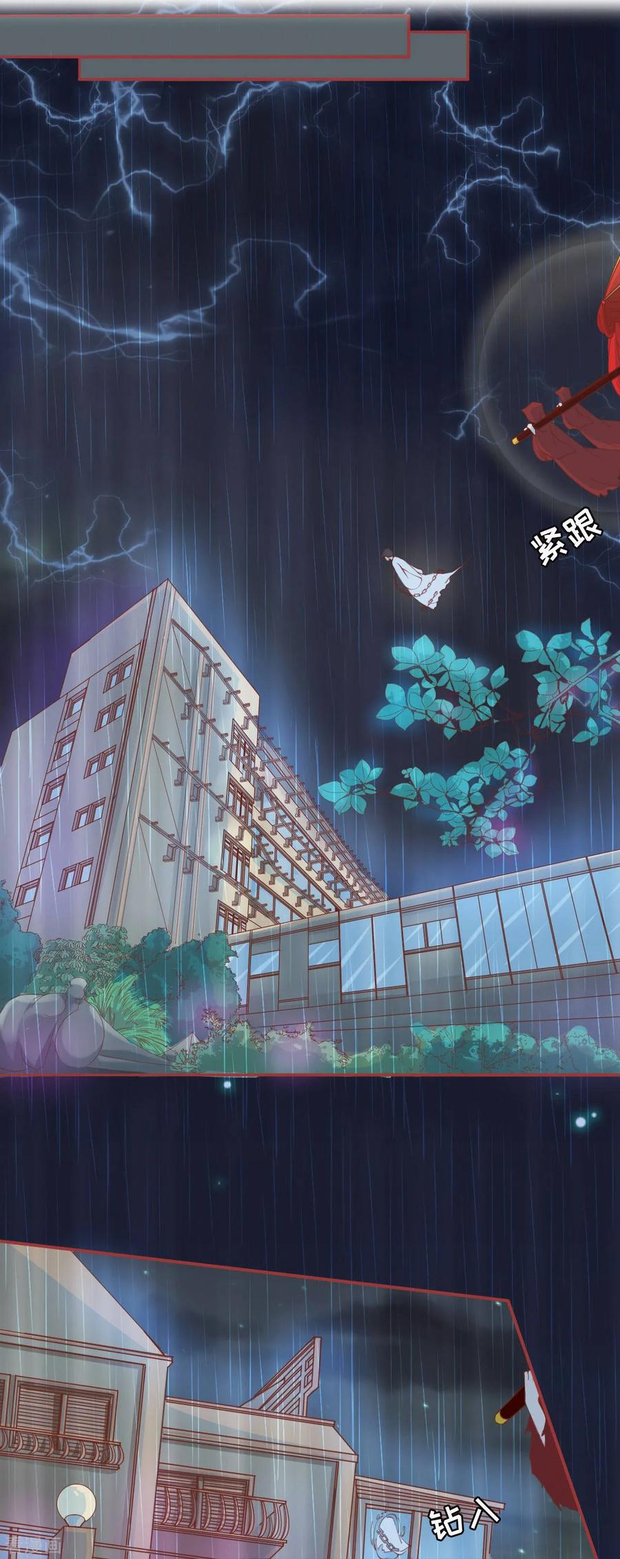 第18话-阴阳界的新娘-云端漫画（第2张）