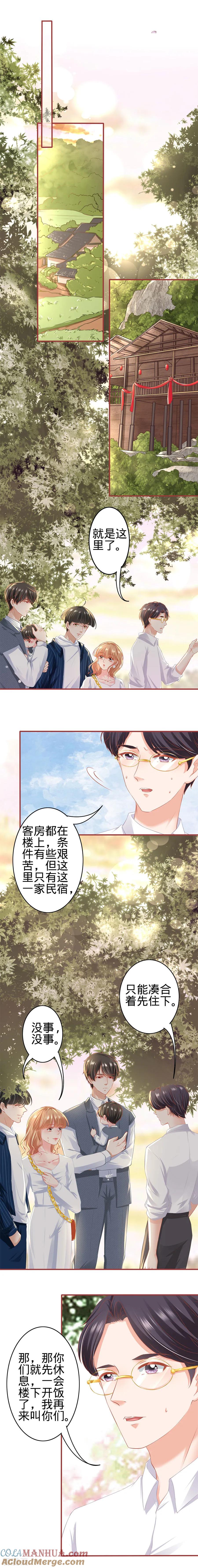 第180话-阴阳界的新娘-云端漫画（第6张）