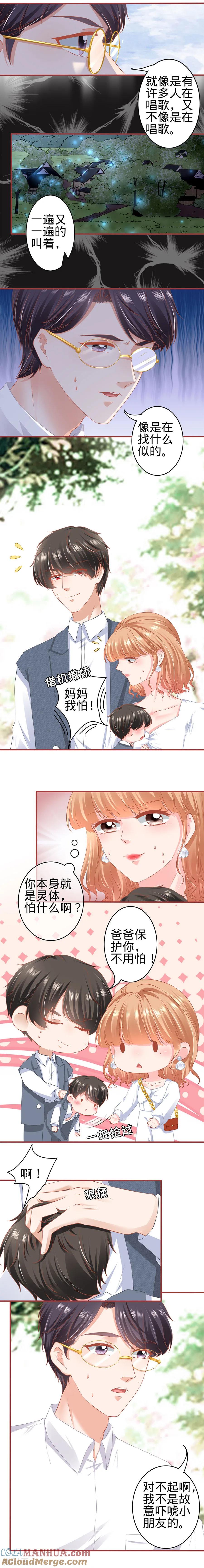 第180话-阴阳界的新娘-云端漫画（第3张）