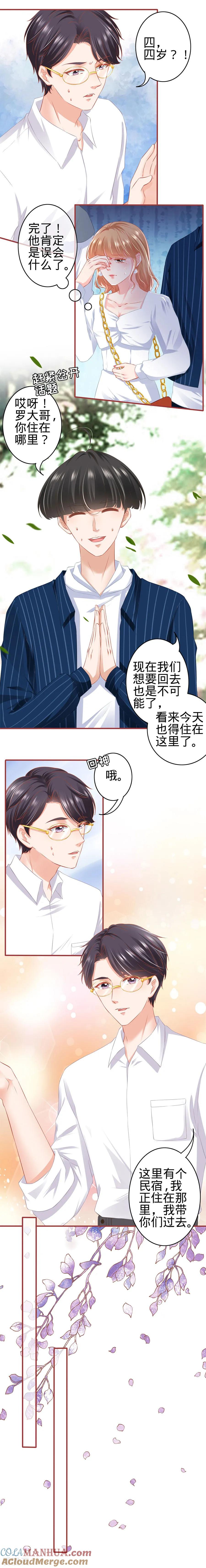 第180话-阴阳界的新娘-云端漫画（第5张）