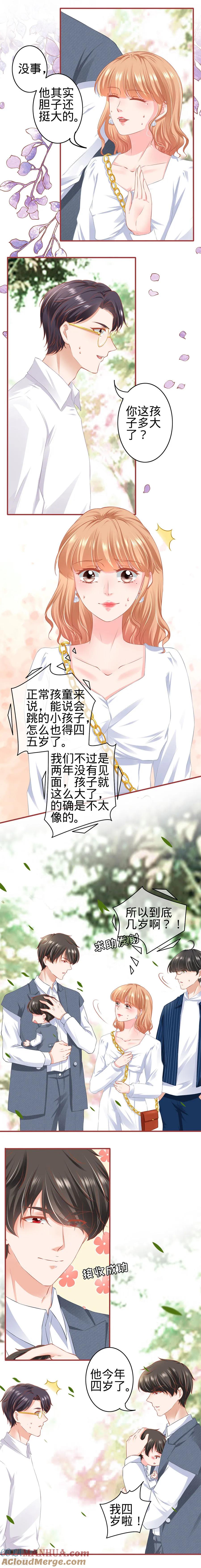 第180话-阴阳界的新娘-云端漫画（第4张）