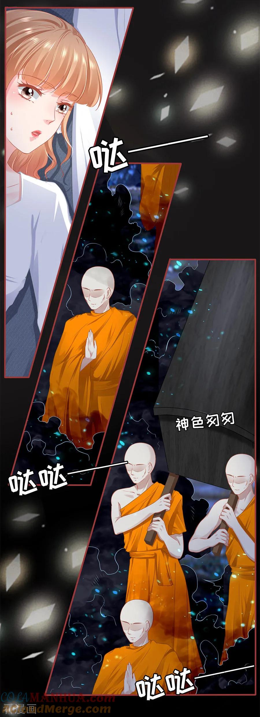 第181话-阴阳界的新娘-云端漫画（第13张）