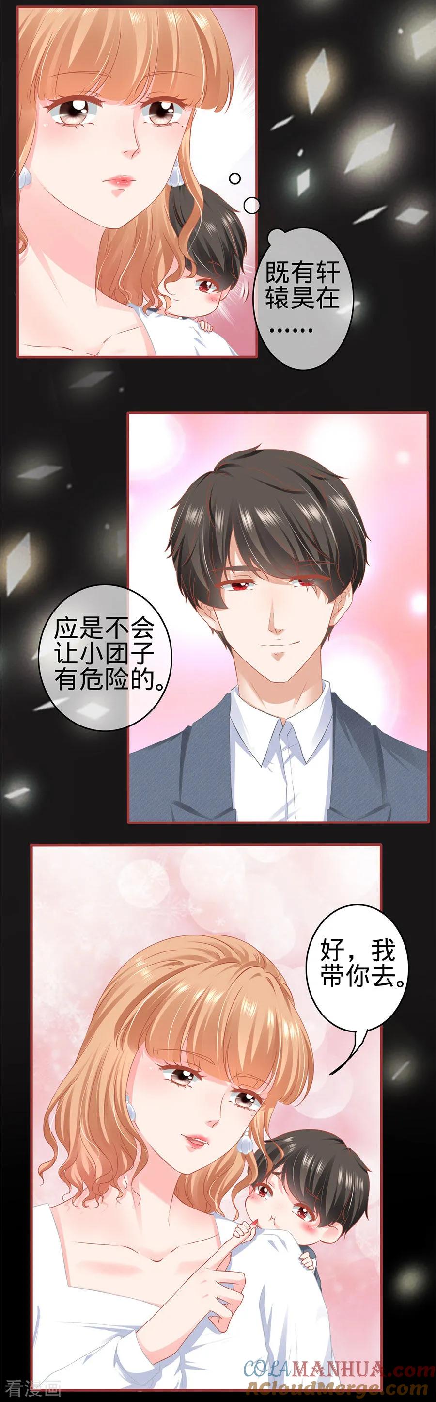 第181话-阴阳界的新娘-云端漫画（第7张）