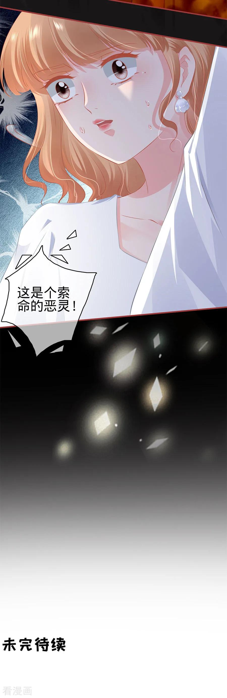 第181话-阴阳界的新娘-云端漫画（第18张）